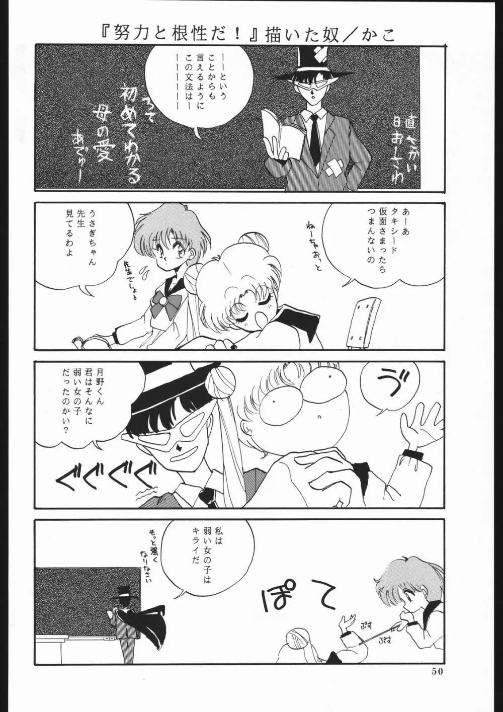 ミルキーロマンス Page.56