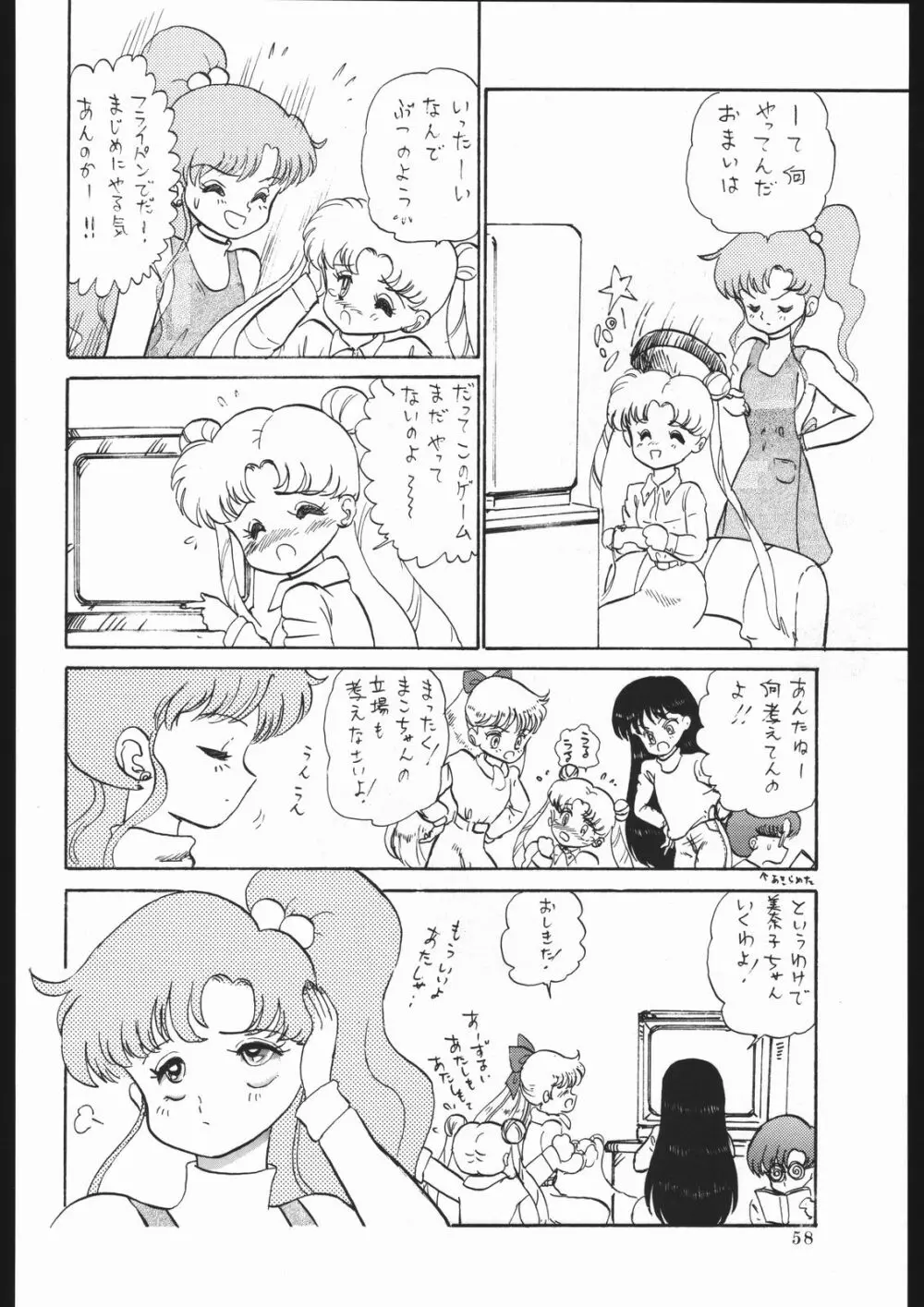 ミルキーロマンス Page.64