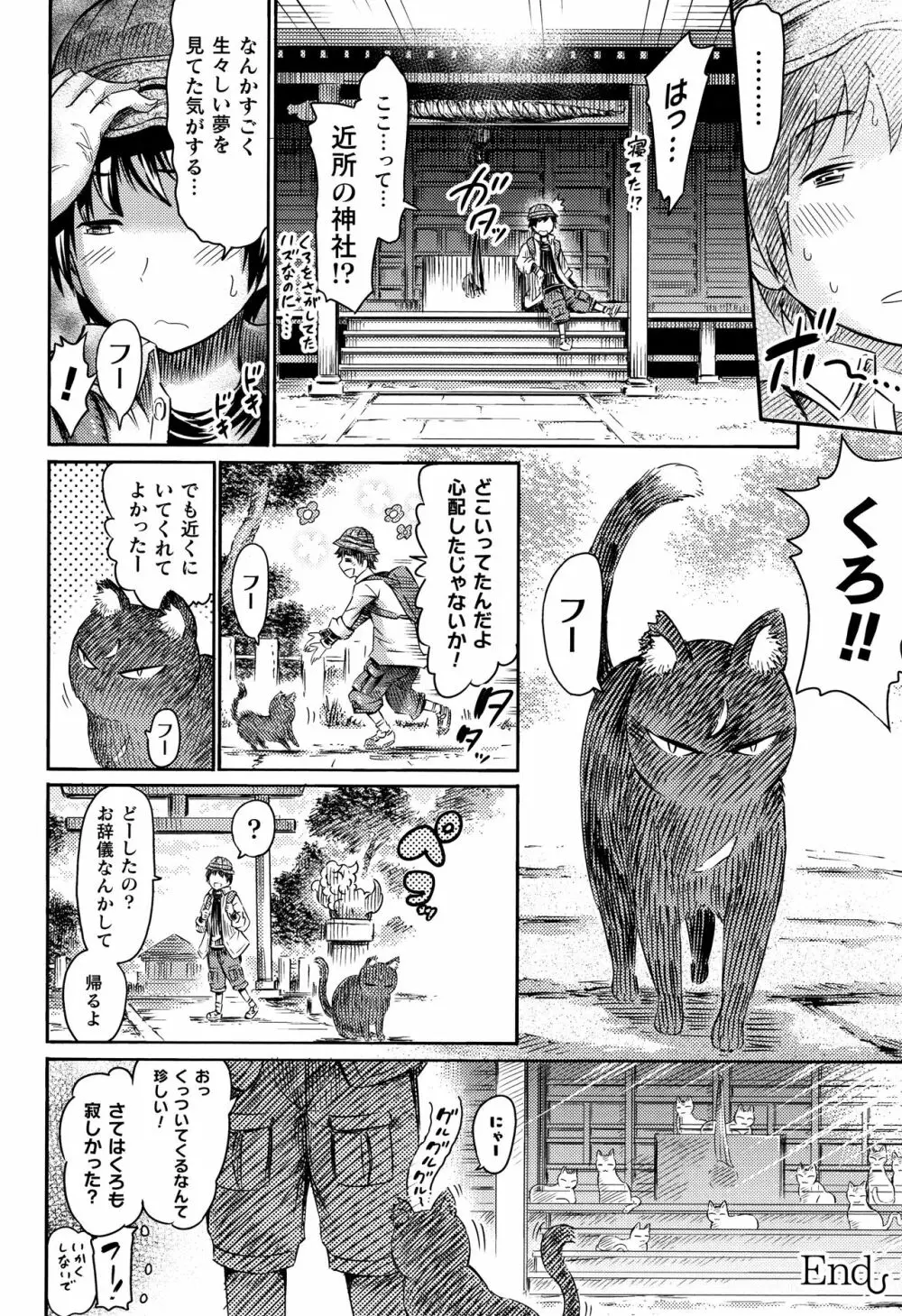 アプリでへんたい~かわいい幼馴染をモンスター娘にしよう + イラストカード Page.123