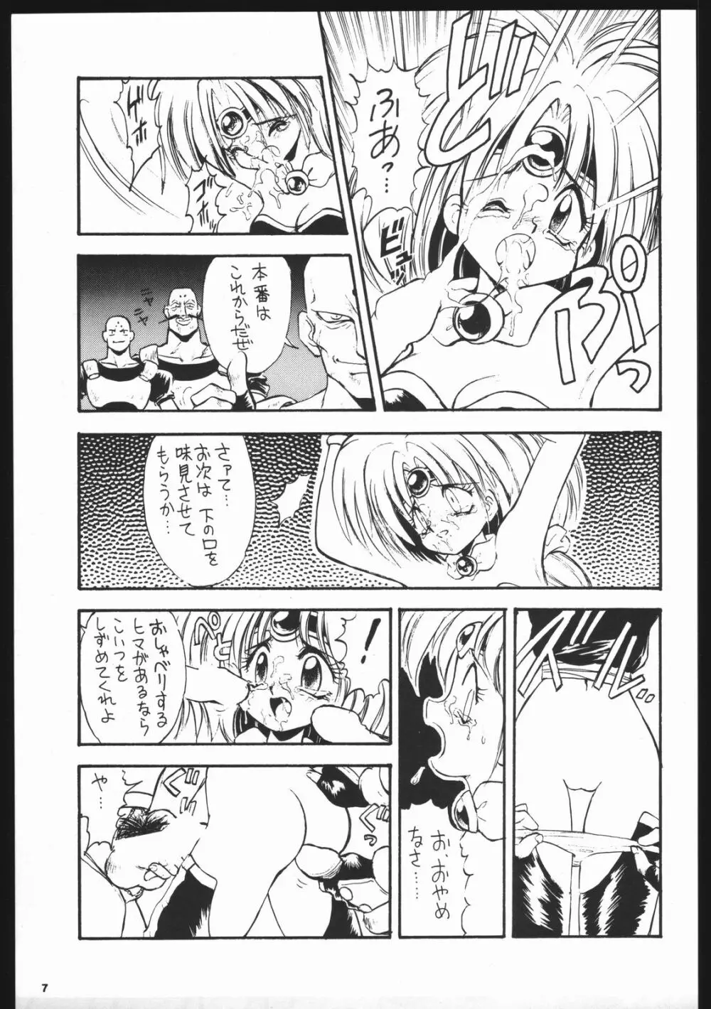 Dance of PRINCESS S Page.6