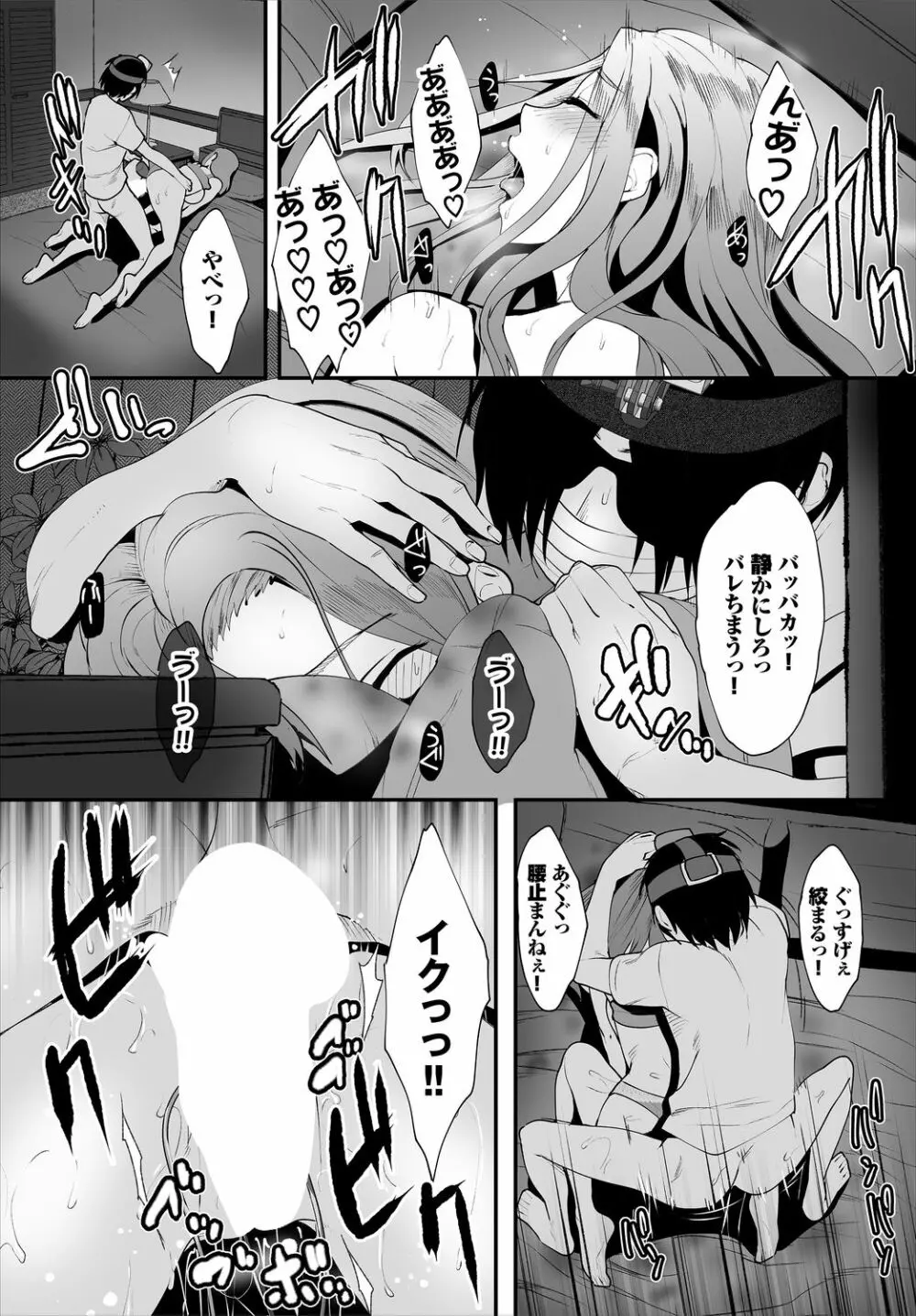 絶賛配信中ッ義母肉便器計画! 第2-3話 Page.22