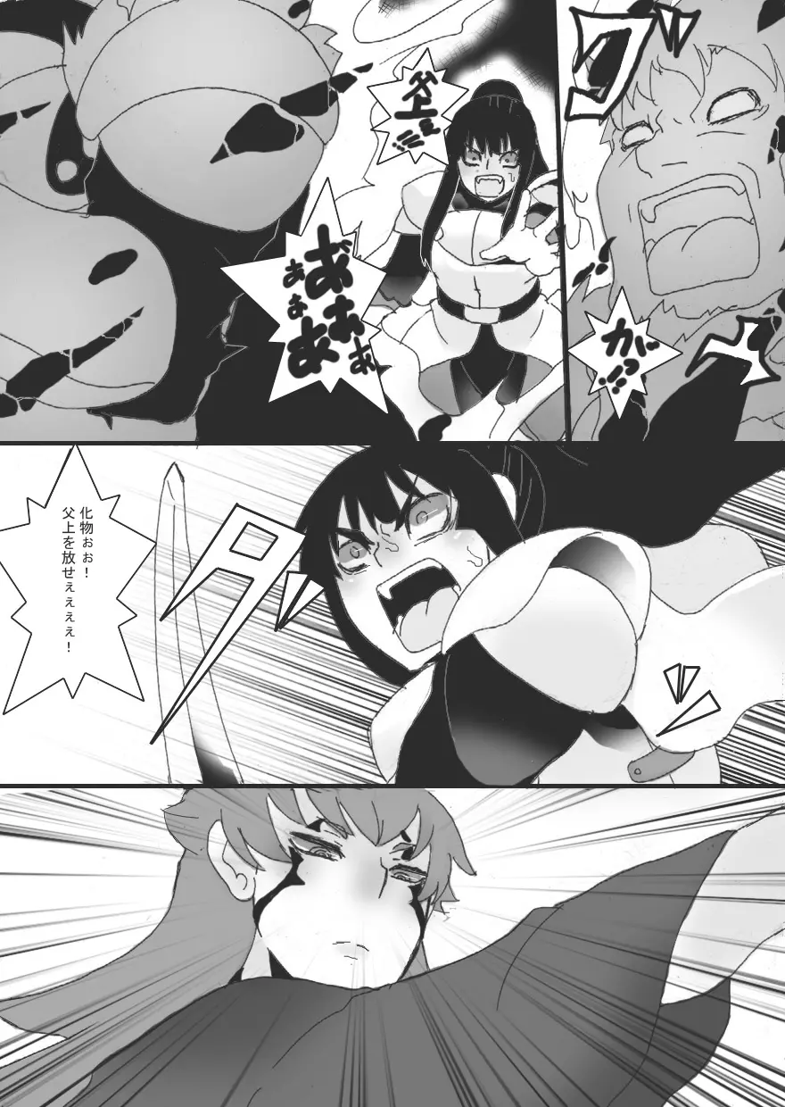 乳奴剣士クオン2 Page.13