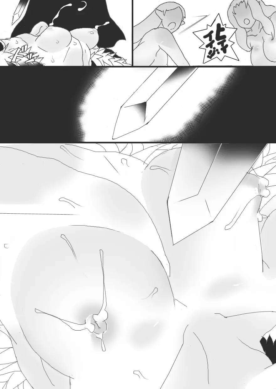 乳奴剣士クオン2 Page.32