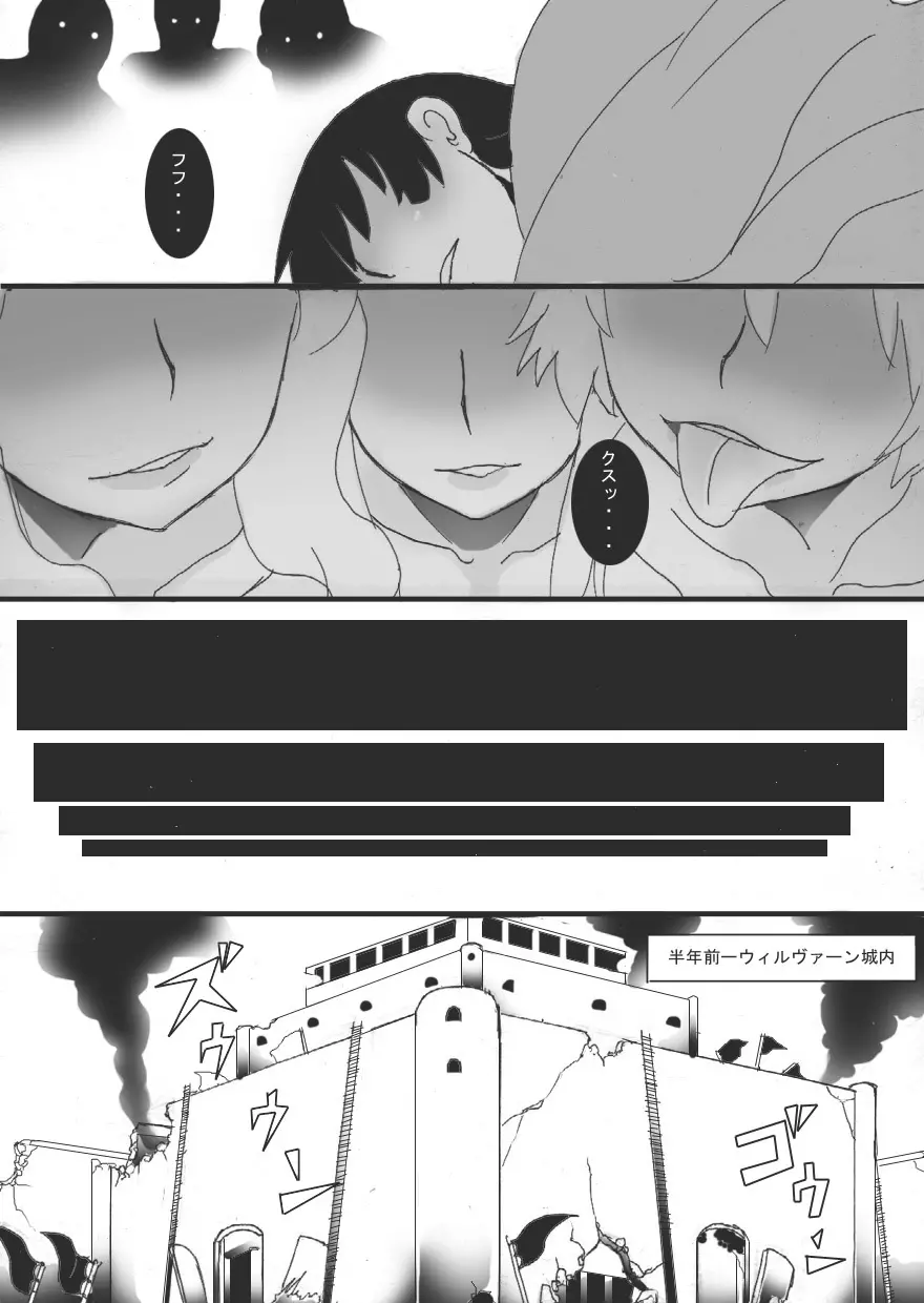 乳奴剣士クオン2 Page.9