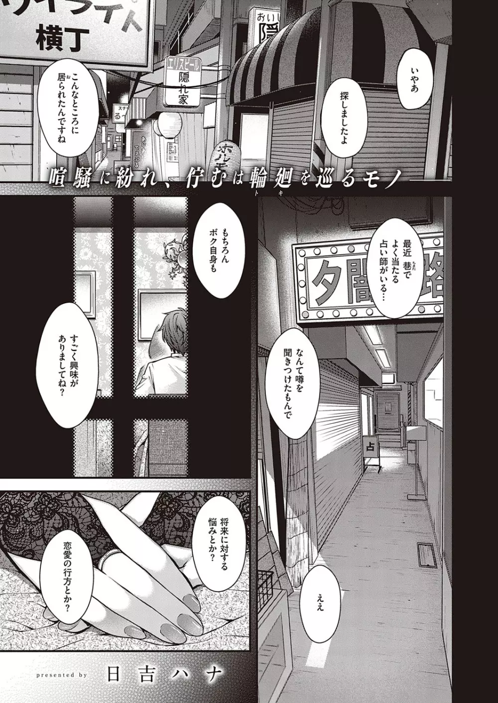 コミック エグゼ 21 Page.28