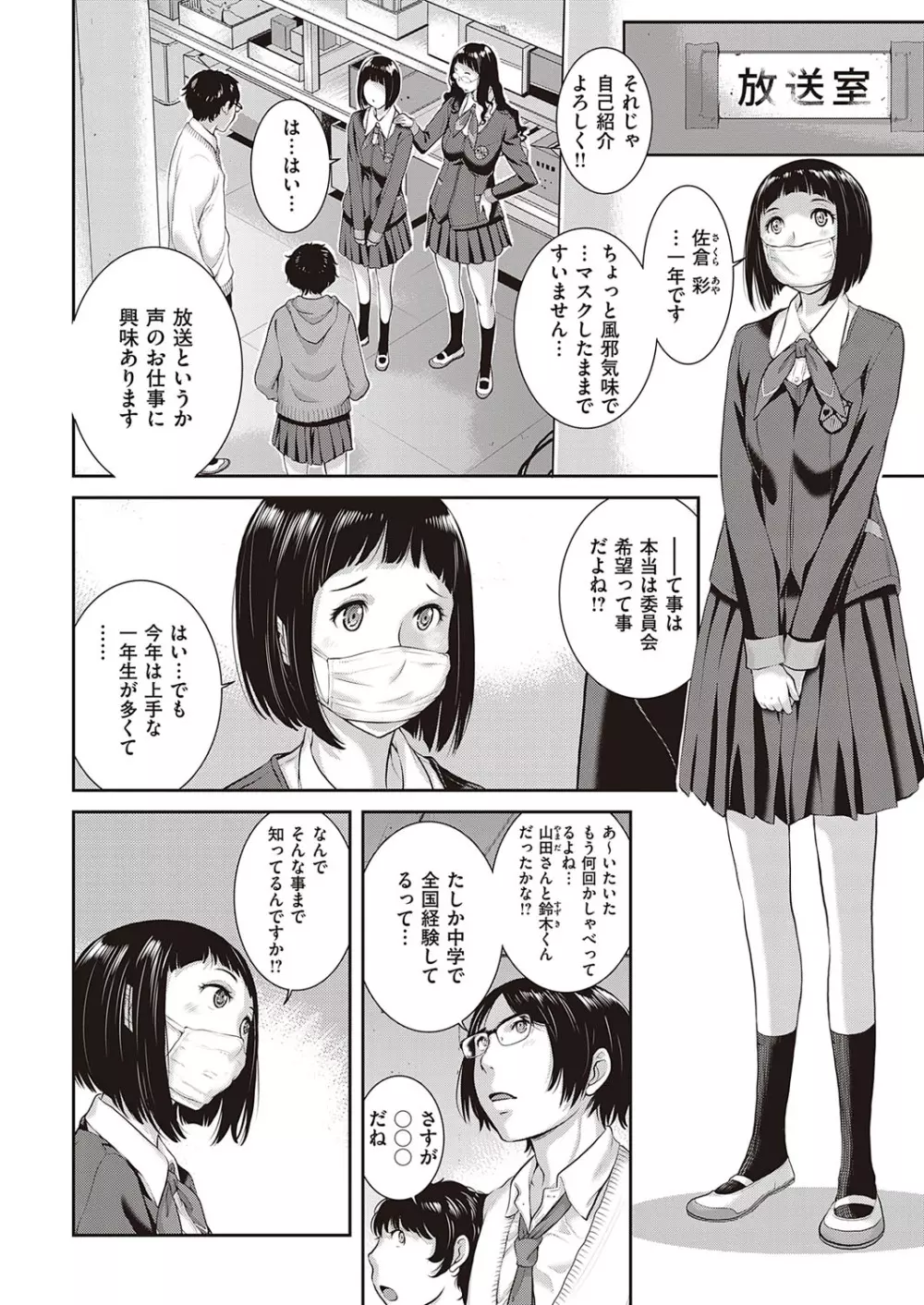 コミック エグゼ 21 Page.463