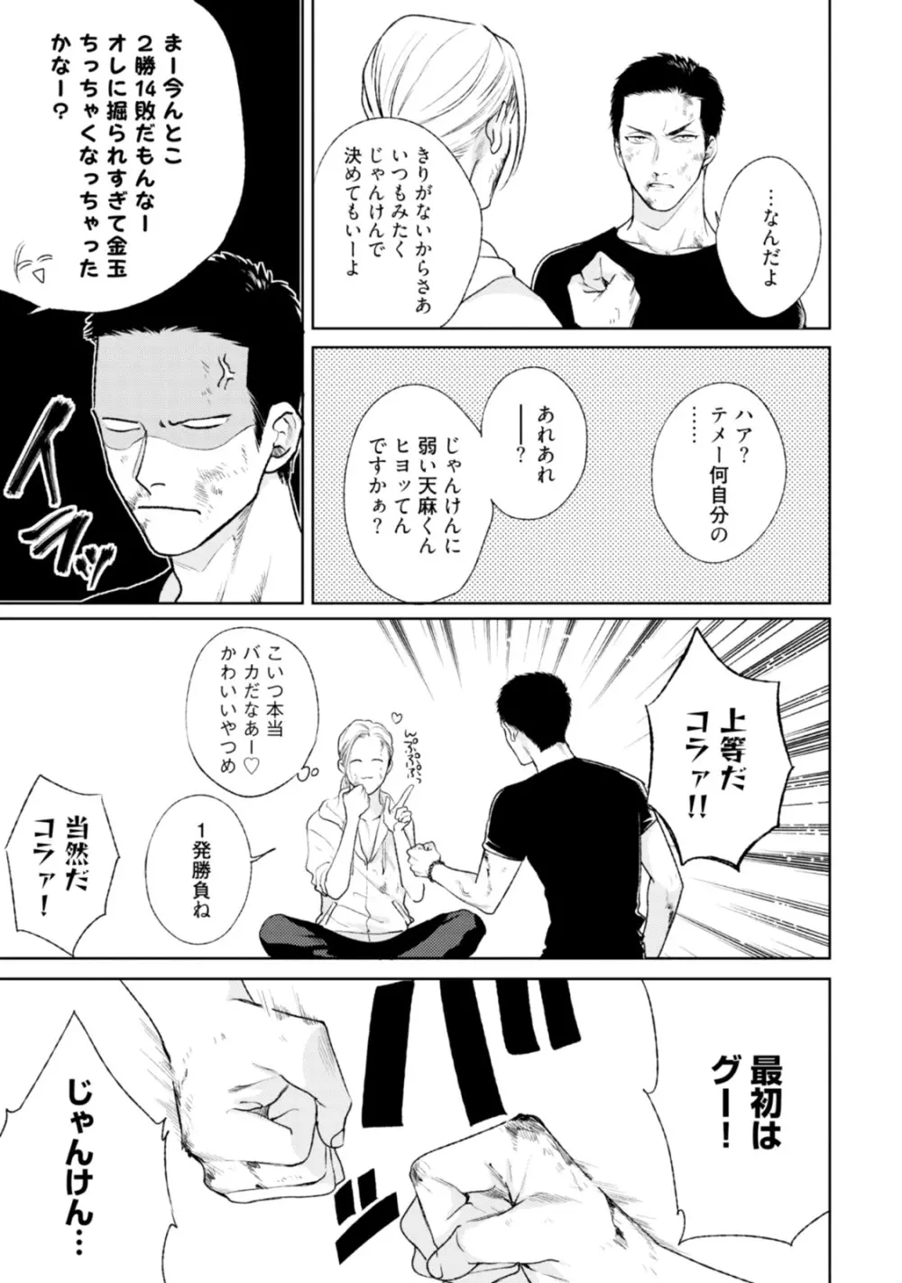 真夜中ラブアライアンス Page.147