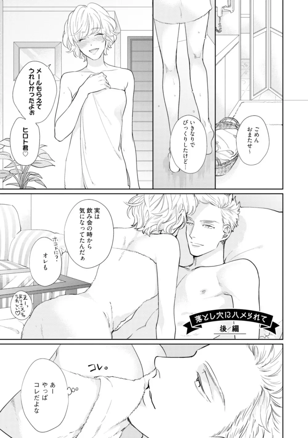 真夜中ラブアライアンス Page.39