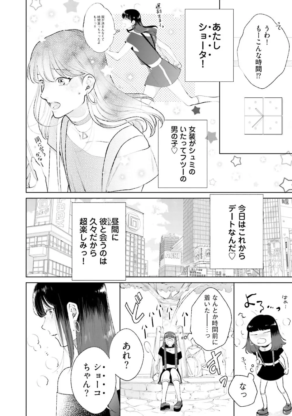 真夜中ラブアライアンス DEEP Page.6