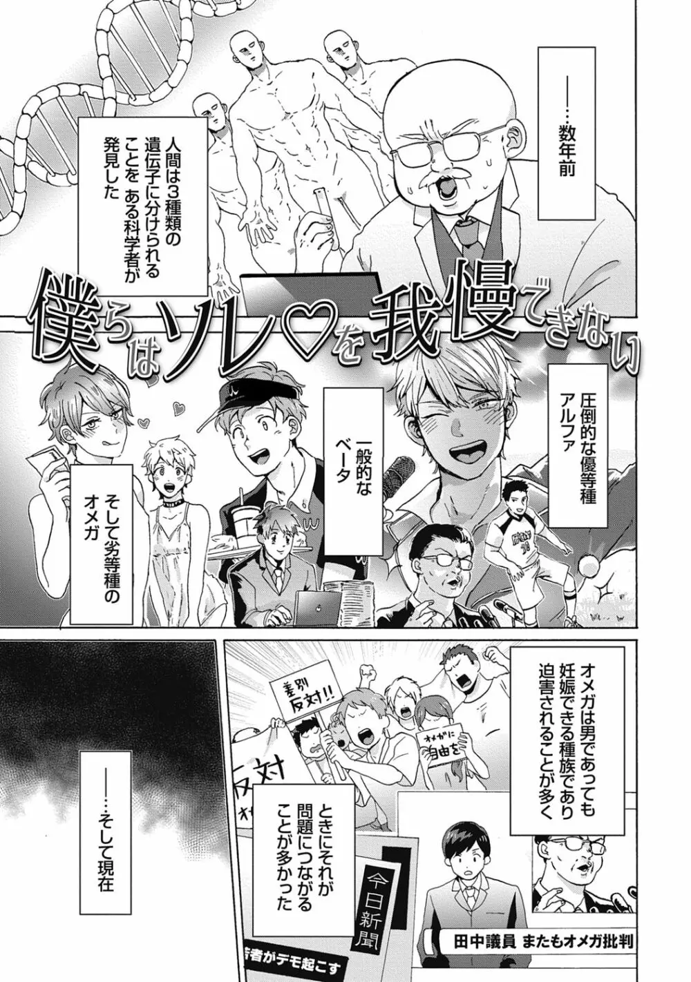 ヤンキー、メスに堕ちる! Page.59