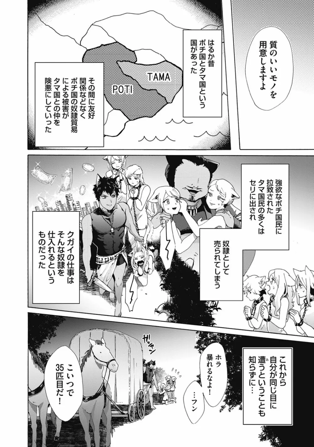 ヤンキー、メスに堕ちる! Page.84