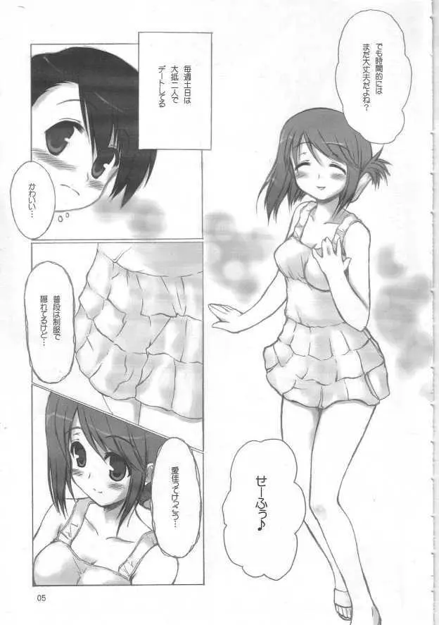 お・や・く・そ・く Page.4