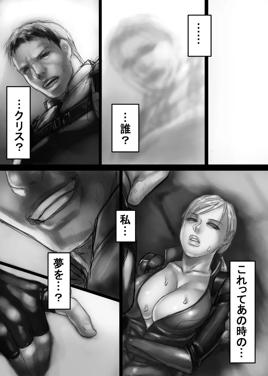 ジルのリハビリ Page.9