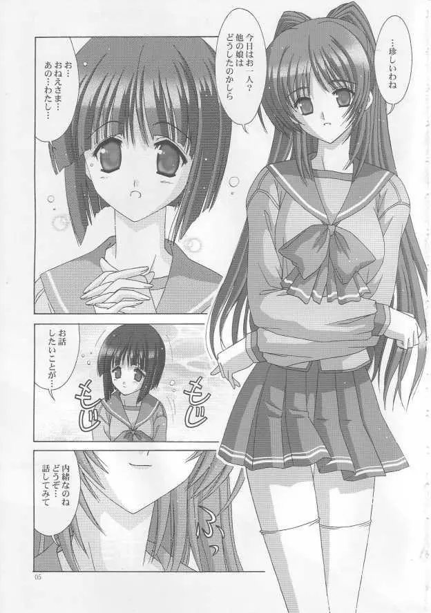 たまたま Page.4