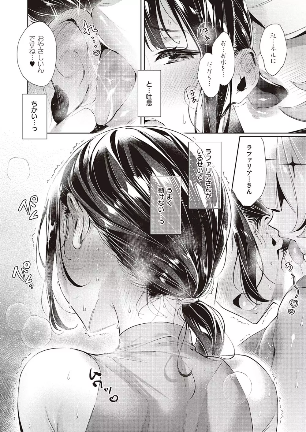 欲望パンドラ 欲望1-13 Page.250