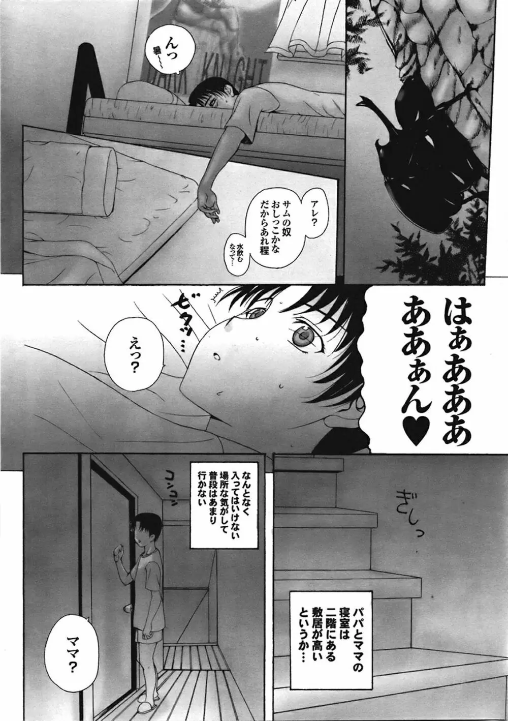 ホームステイ Page.23