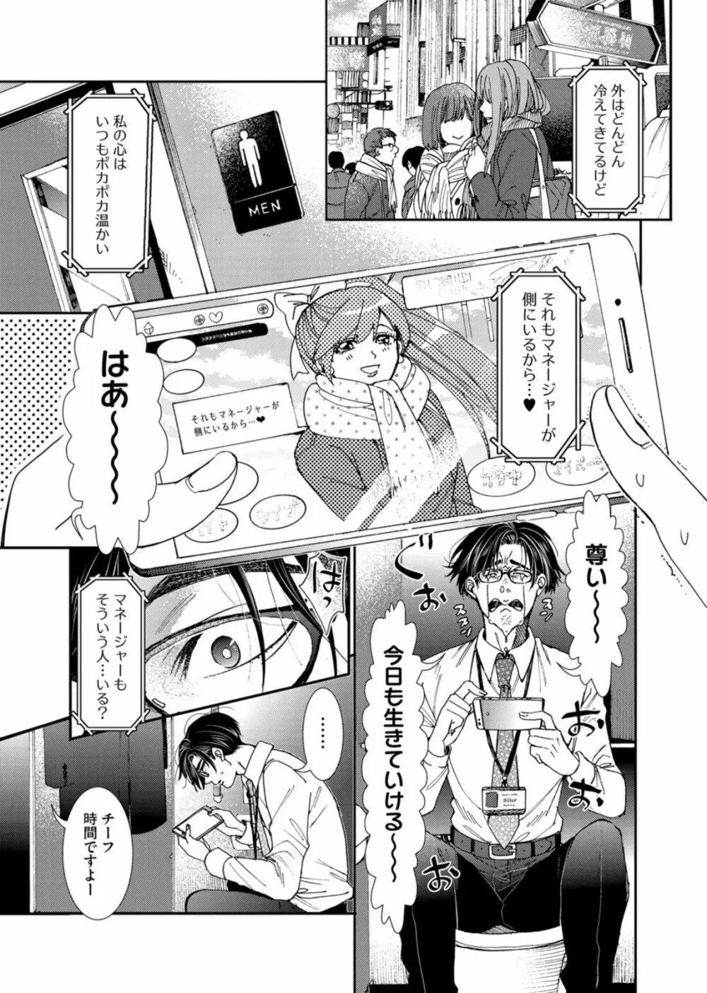 押してダメなら推してみて！？ Page.56