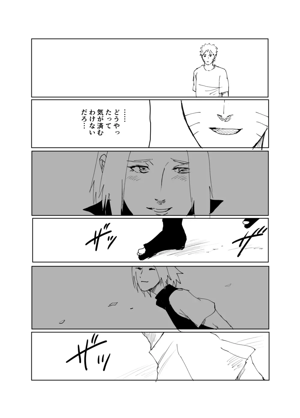 嘘告白漫画 Page.63