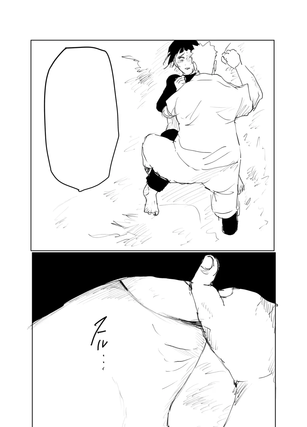 嘘告白漫画 Page.70