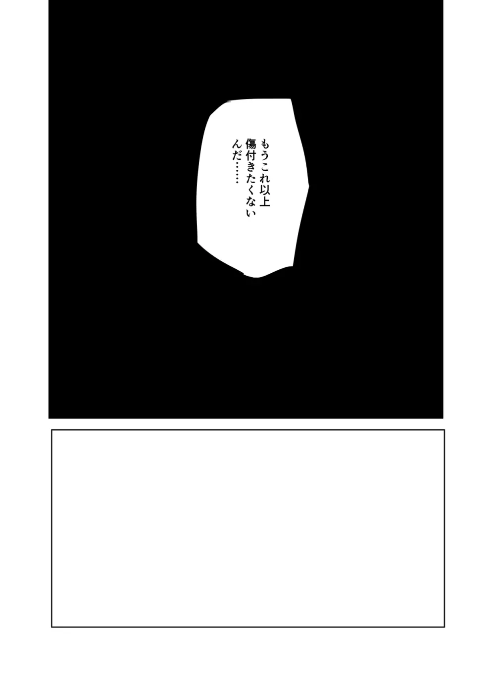 嘘告白漫画 Page.74