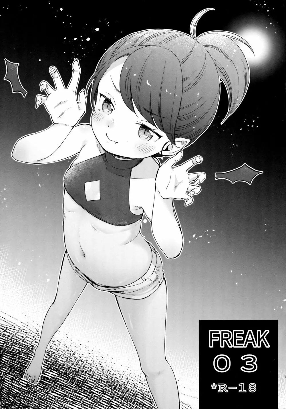 FREAK03 Page.1