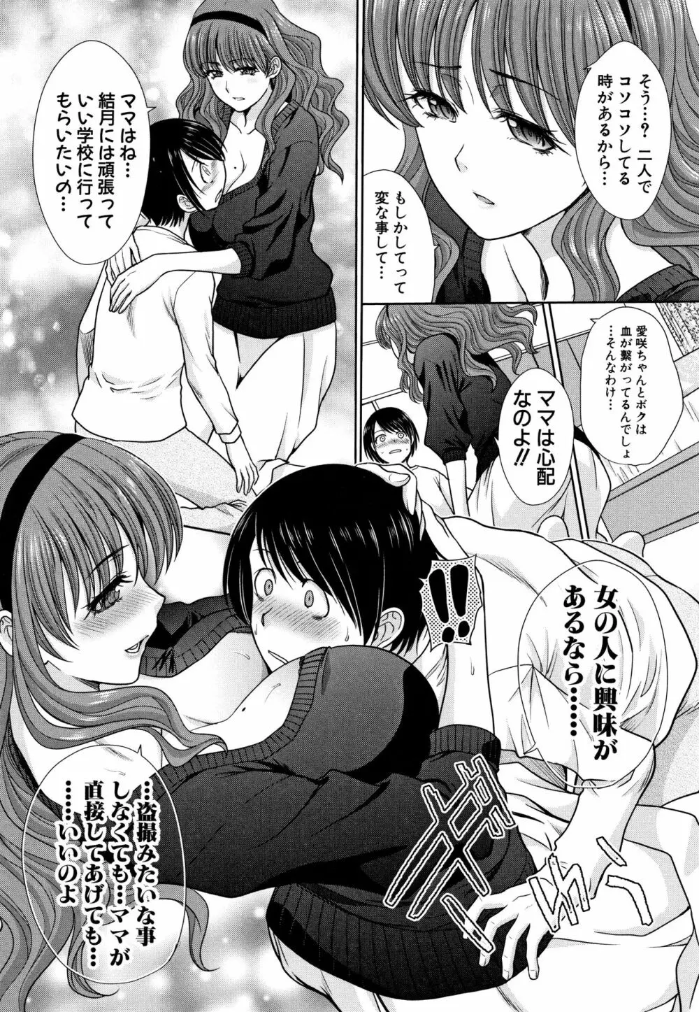 ははといもうと + イラストカード Page.30