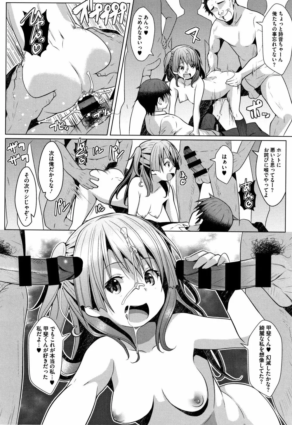 シュクルベリー・トルテ + 4Pリーフレット Page.151