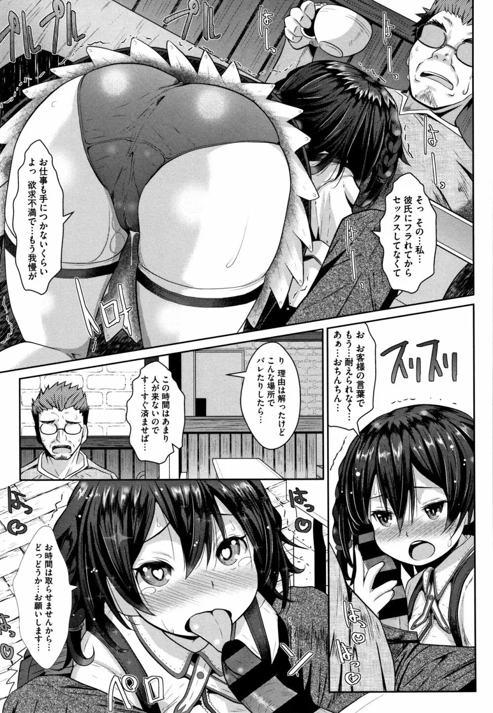 シュクルベリー・トルテ + 4Pリーフレット Page.158