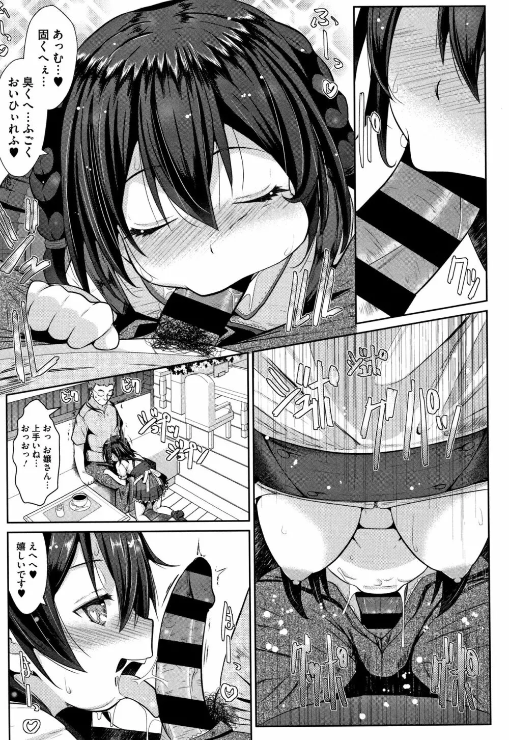 シュクルベリー・トルテ + 4Pリーフレット Page.160