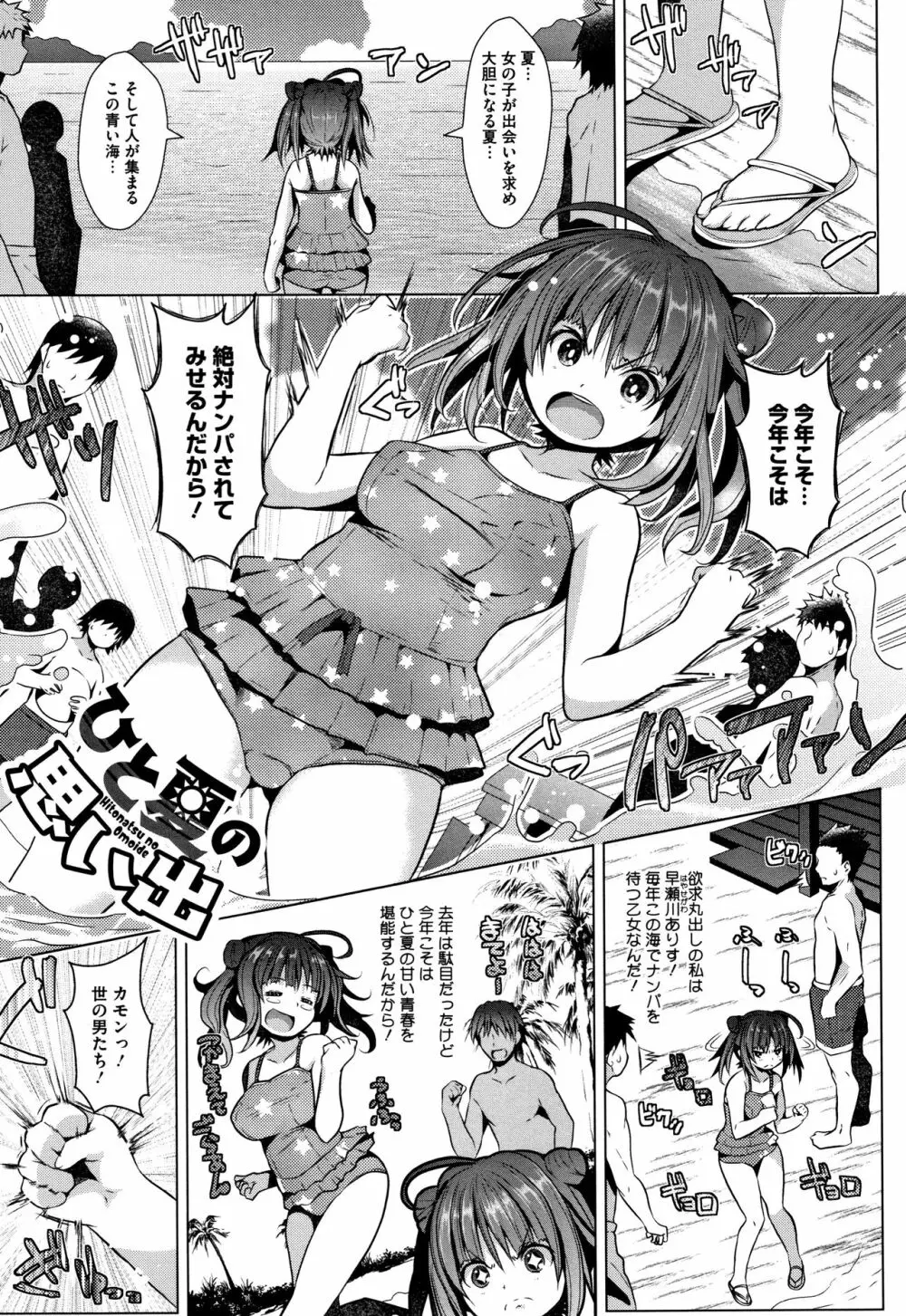 シュクルベリー・トルテ + 4Pリーフレット Page.174