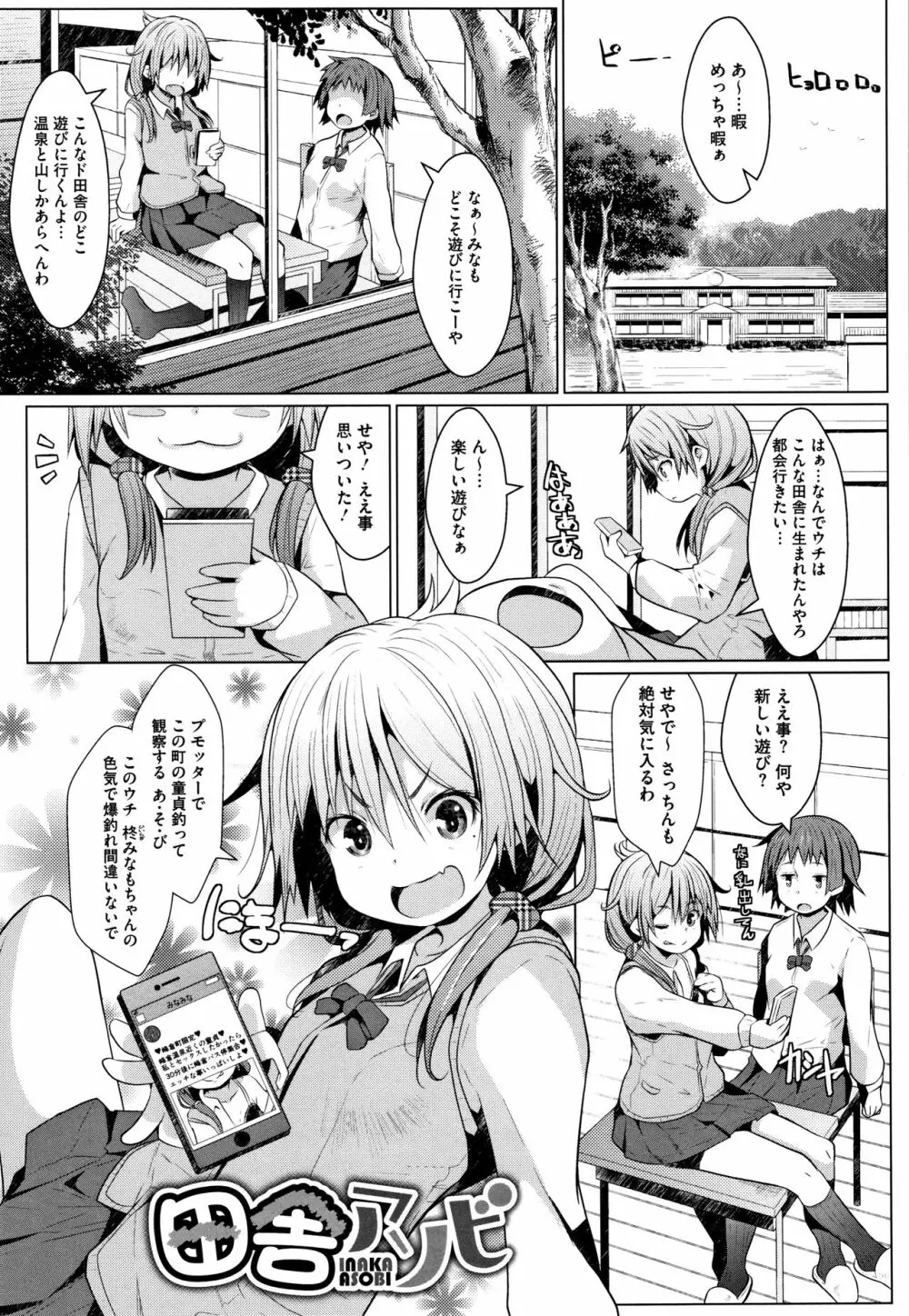 シュクルベリー・トルテ + 4Pリーフレット Page.28