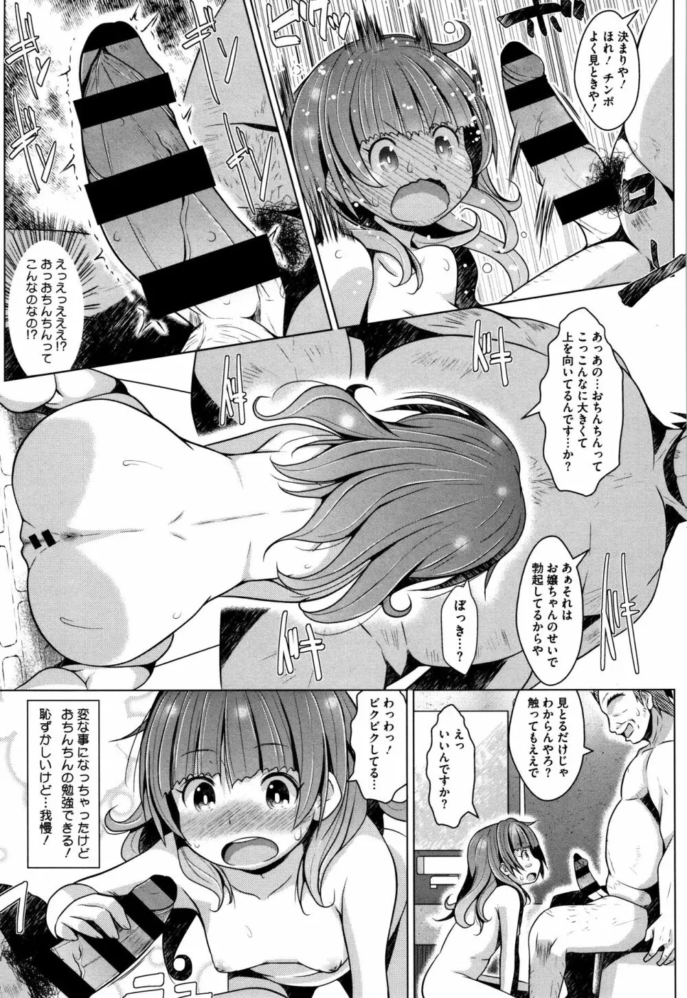 シュクルベリー・トルテ + 4Pリーフレット Page.56