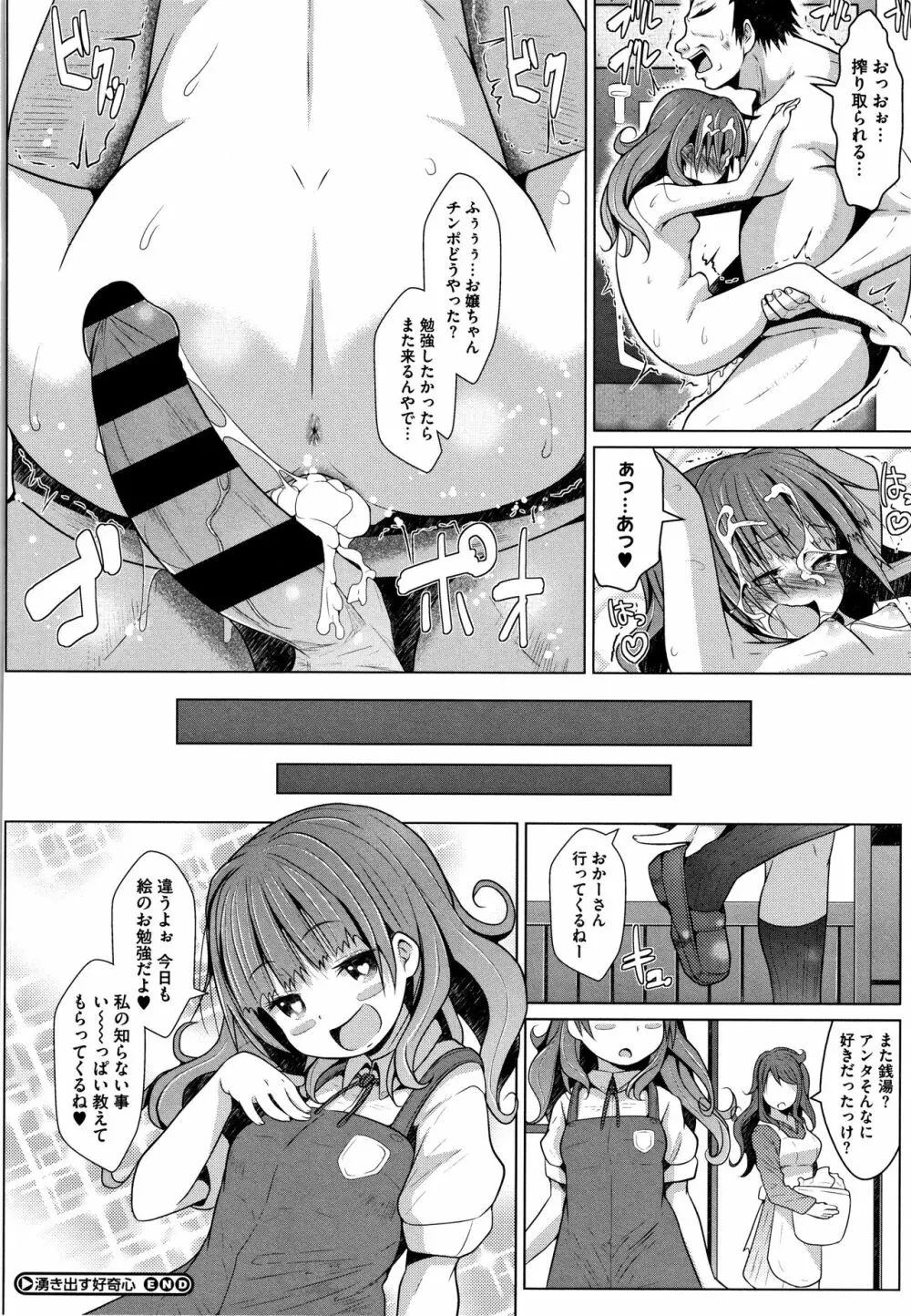 シュクルベリー・トルテ + 4Pリーフレット Page.69