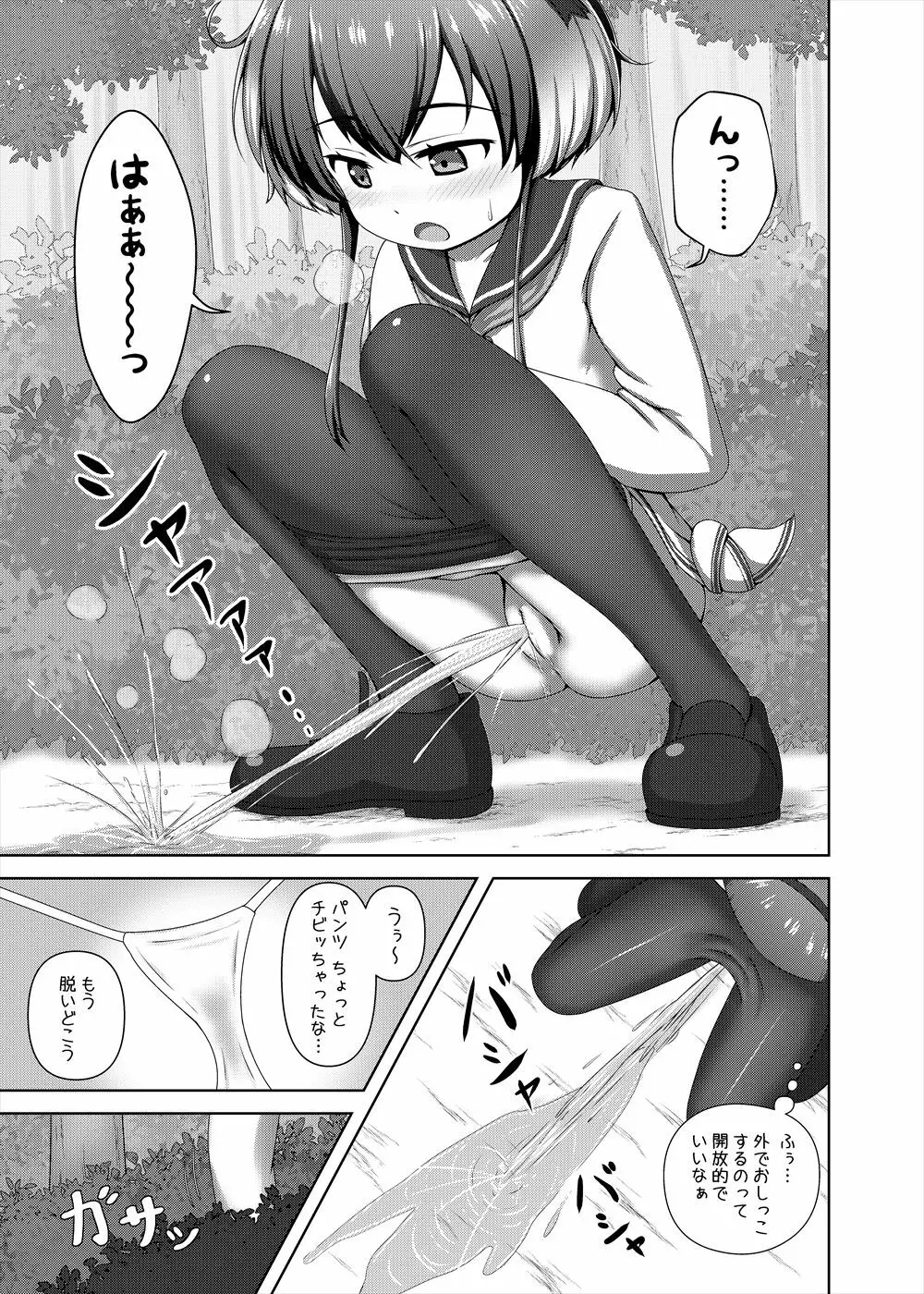 ショタ提督と時津風ちゃん Page.7