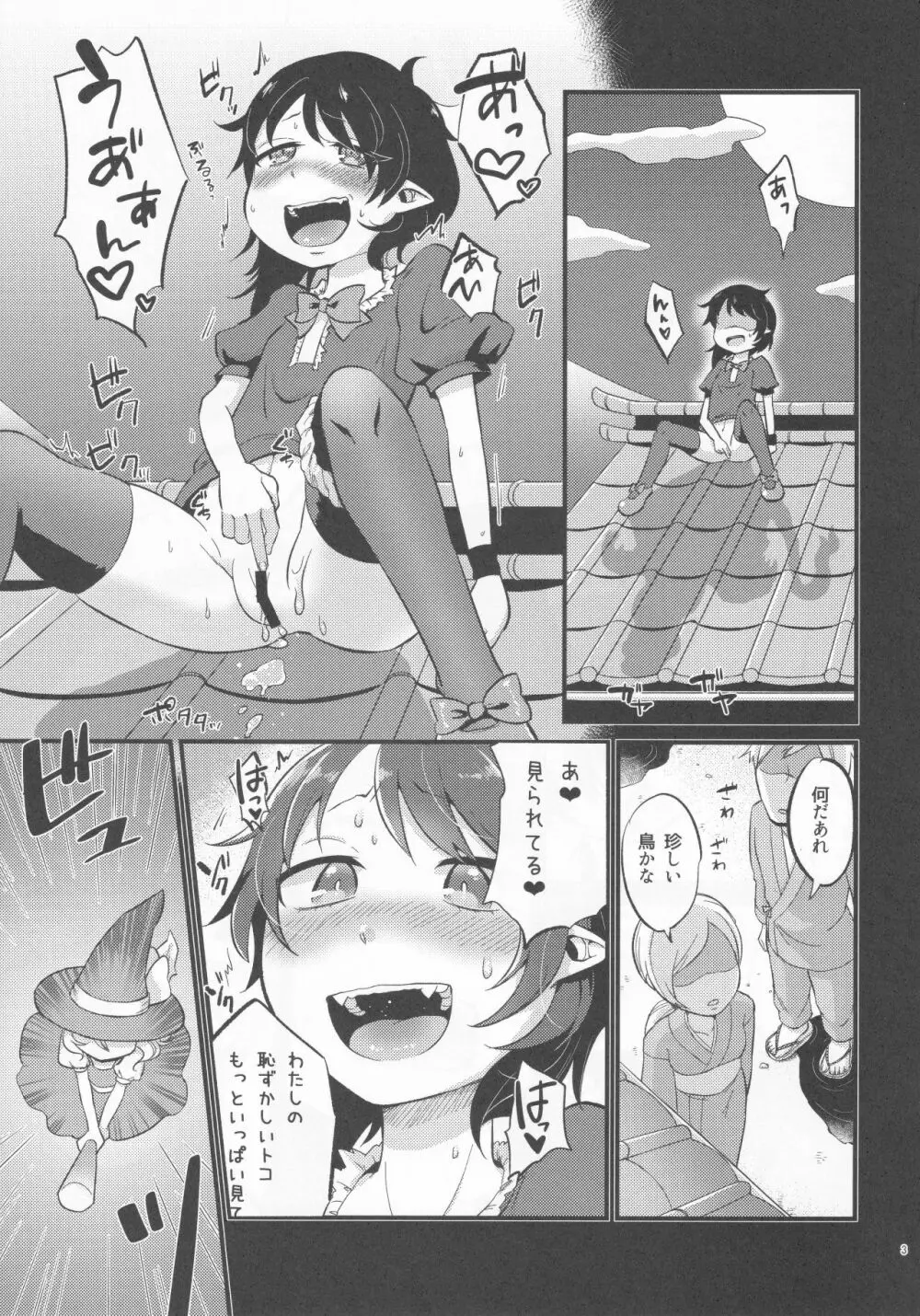 ひゃくまんにんのよる Page.2