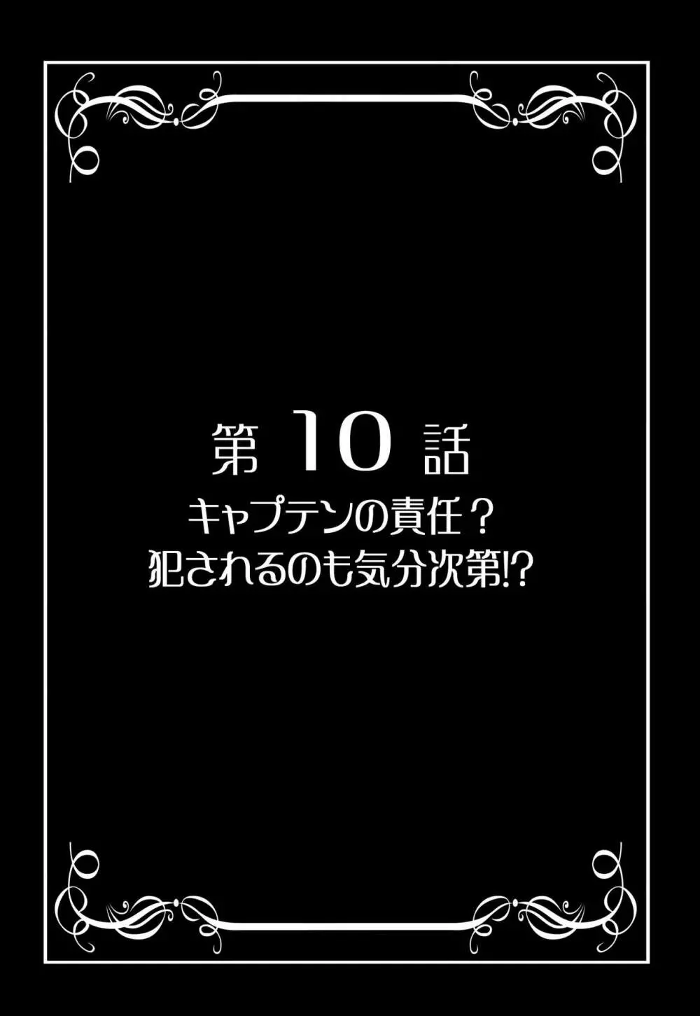 みるくはんたーず5+6+7+α ～学園中出し天国編～ Page.26