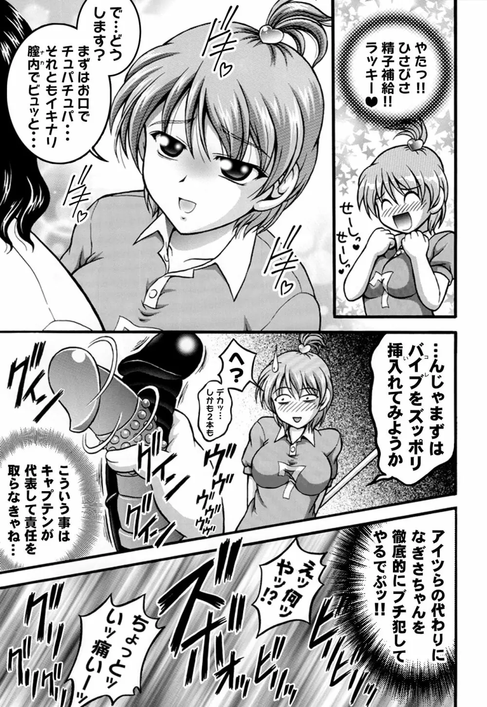 みるくはんたーず5+6+7+α ～学園中出し天国編～ Page.30