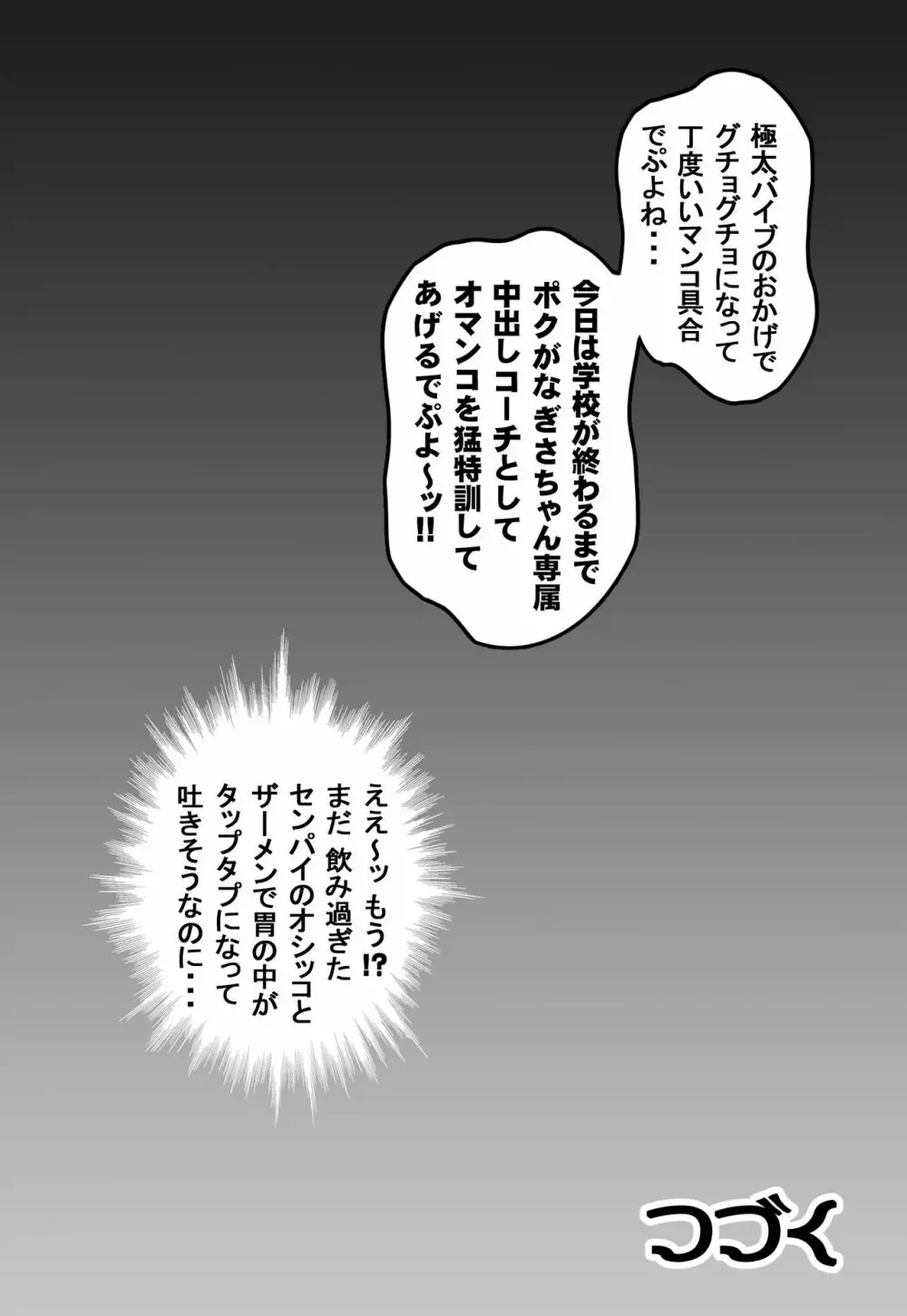 みるくはんたーず5+6+7+α ～学園中出し天国編～ Page.39