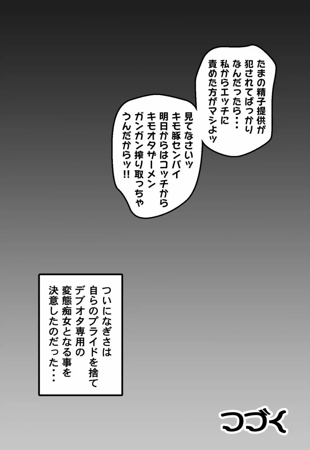 みるくはんたーず5+6+7+α ～学園中出し天国編～ Page.55