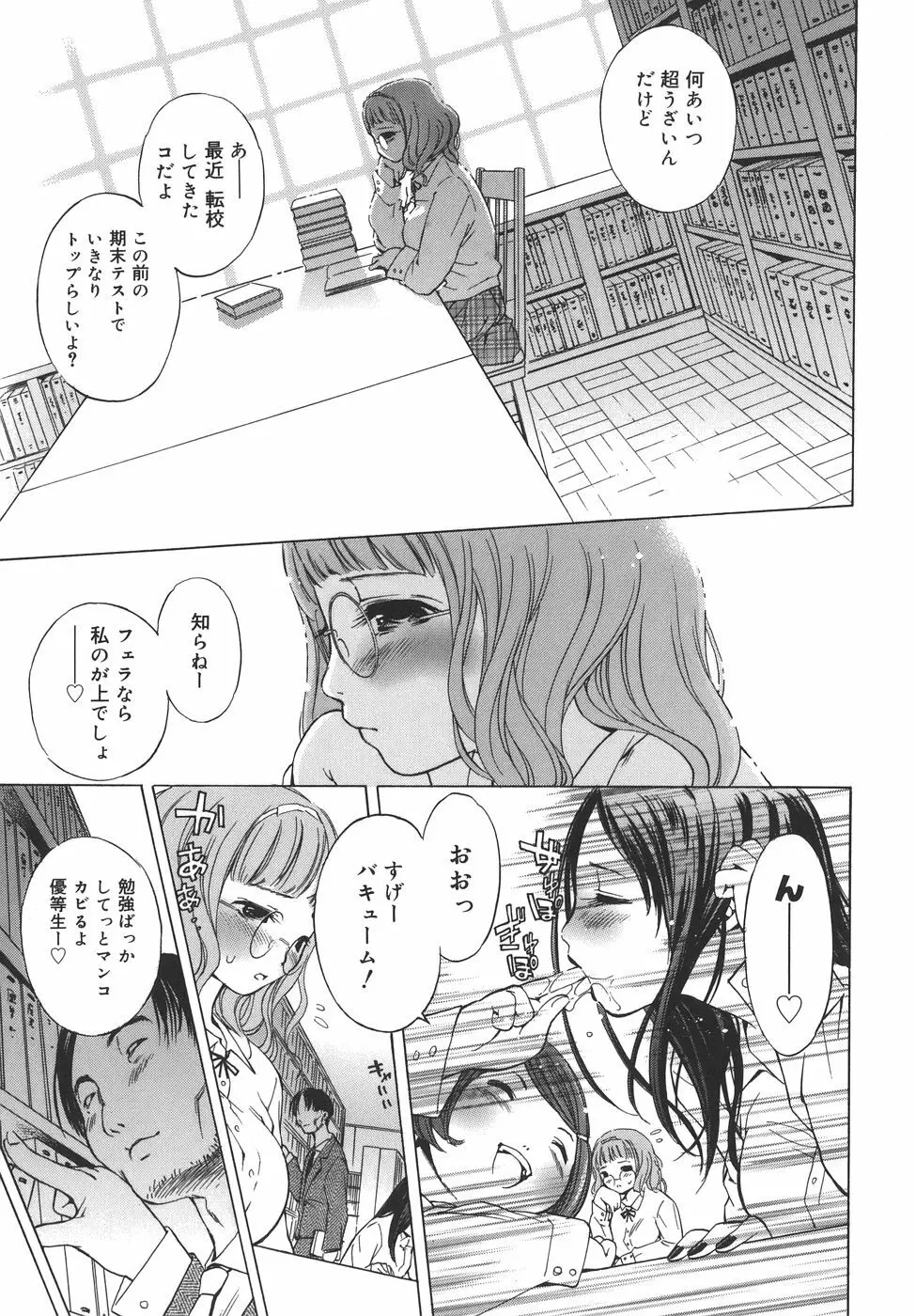 es -エス- Page.109