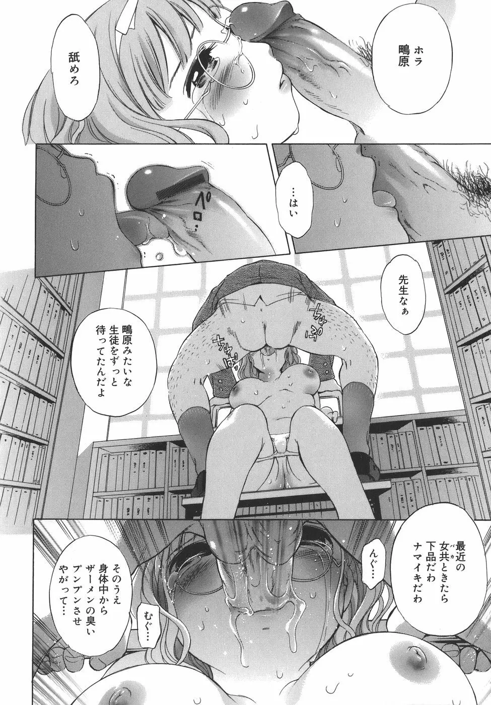 es -エス- Page.116