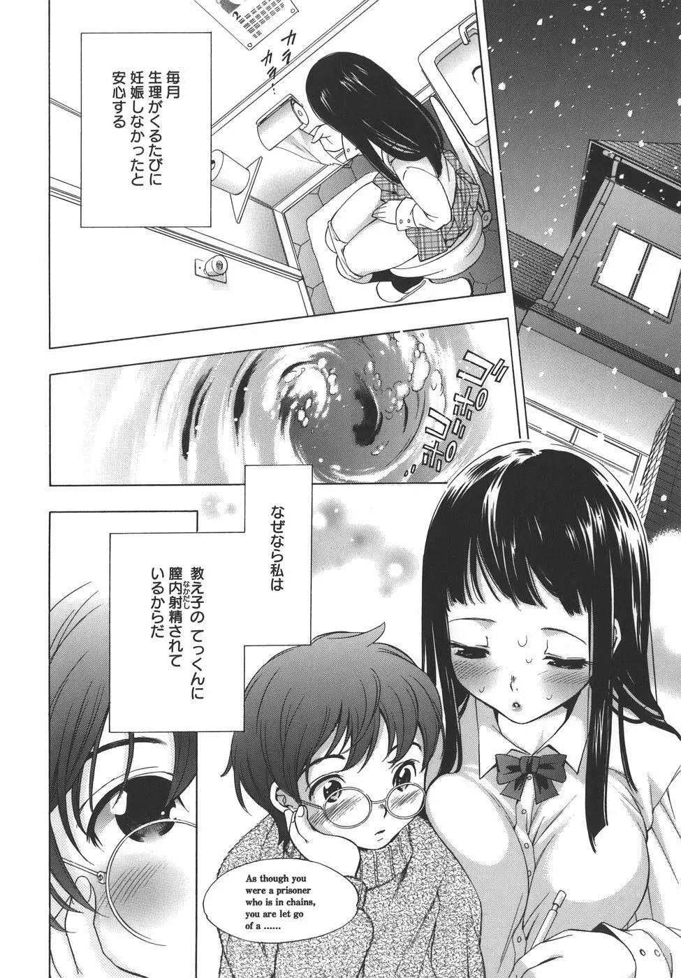 es -エス- Page.28