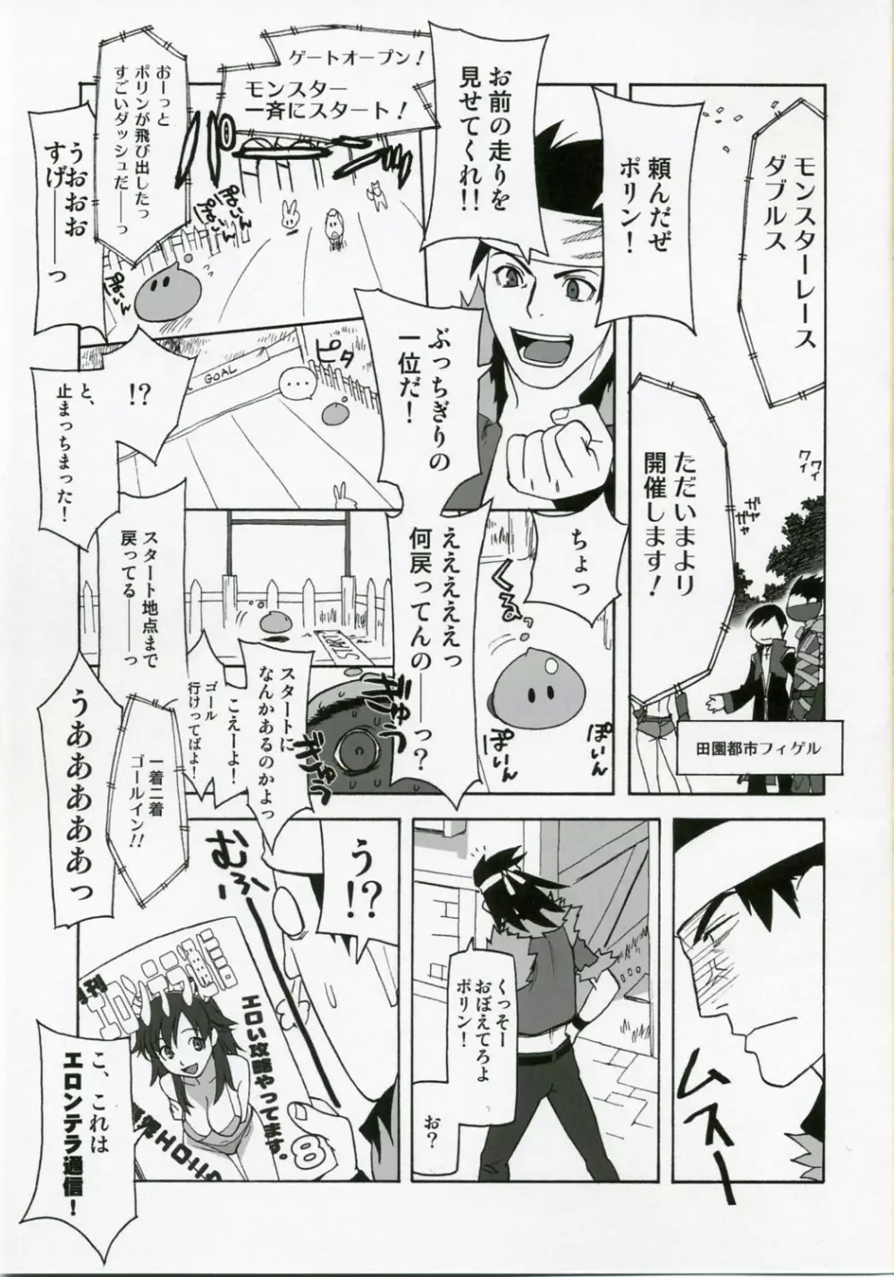 Shunkashuutou 10 Page.2