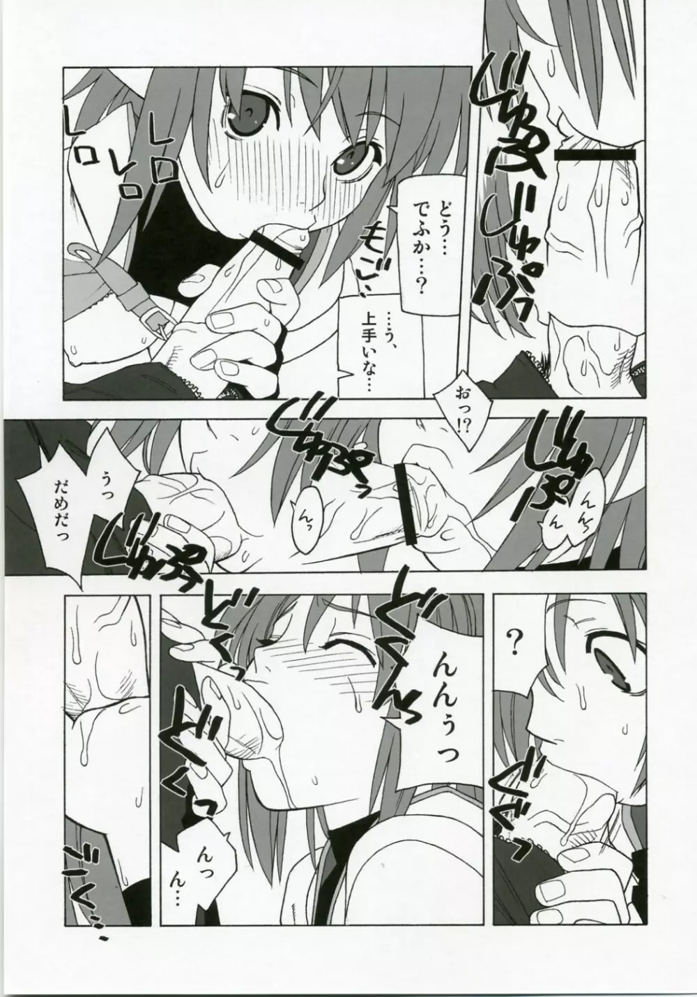 Shunkashuutou 10 Page.8