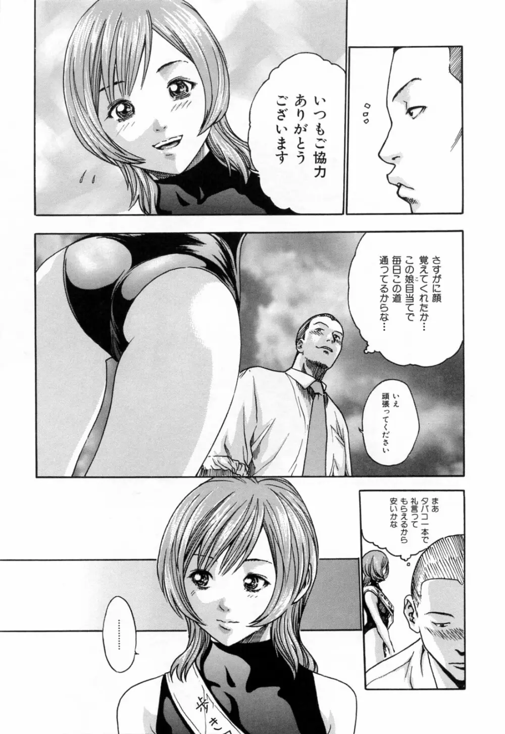 お姉さんふぇち Page.147