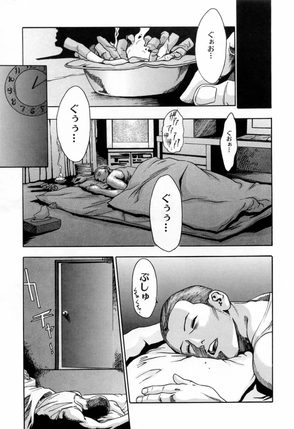 お姉さんふぇち Page.149