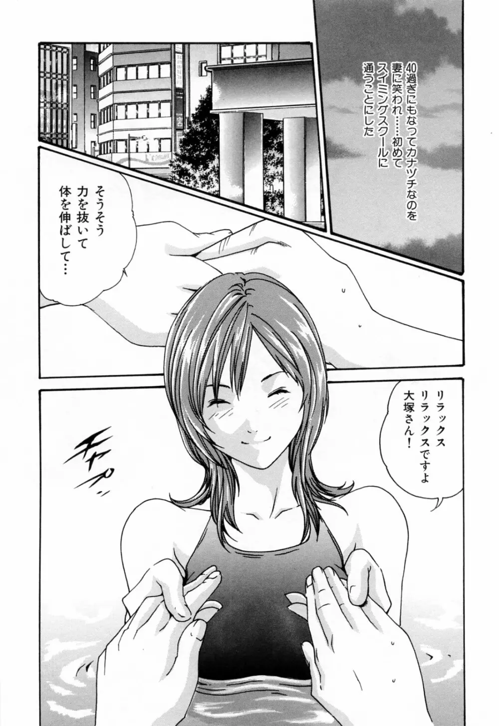 お姉さんふぇち Page.178