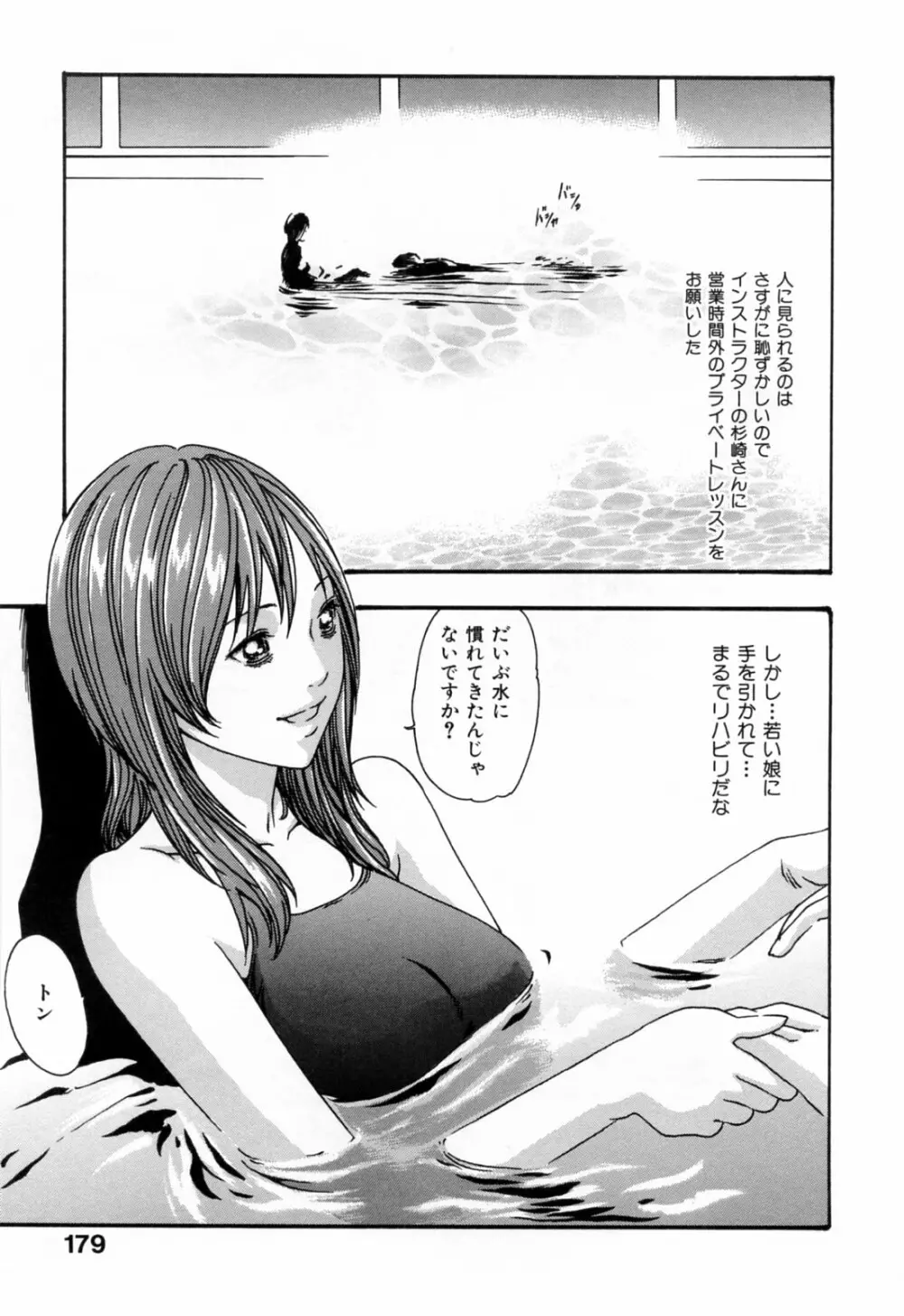 お姉さんふぇち Page.179