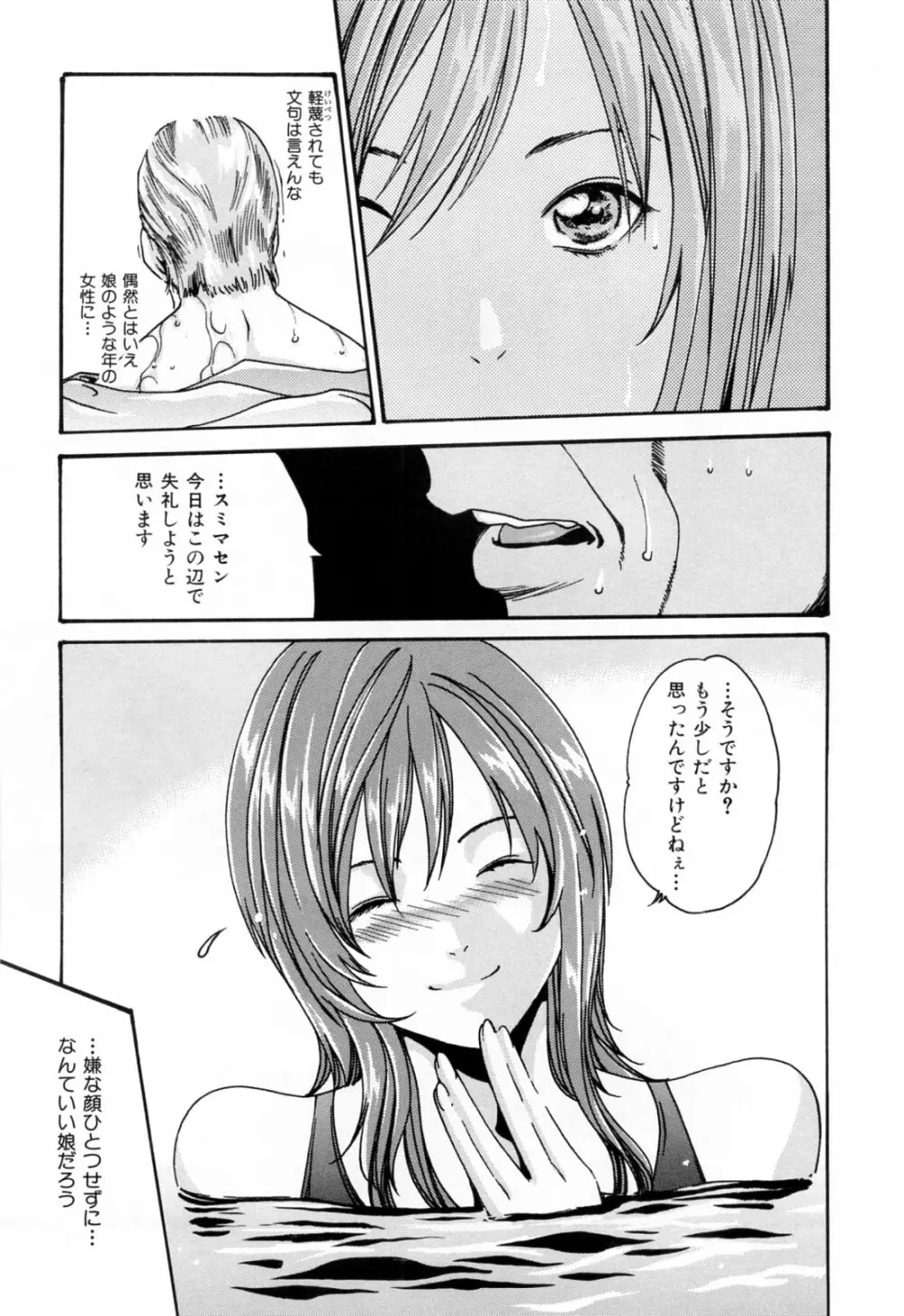 お姉さんふぇち Page.181