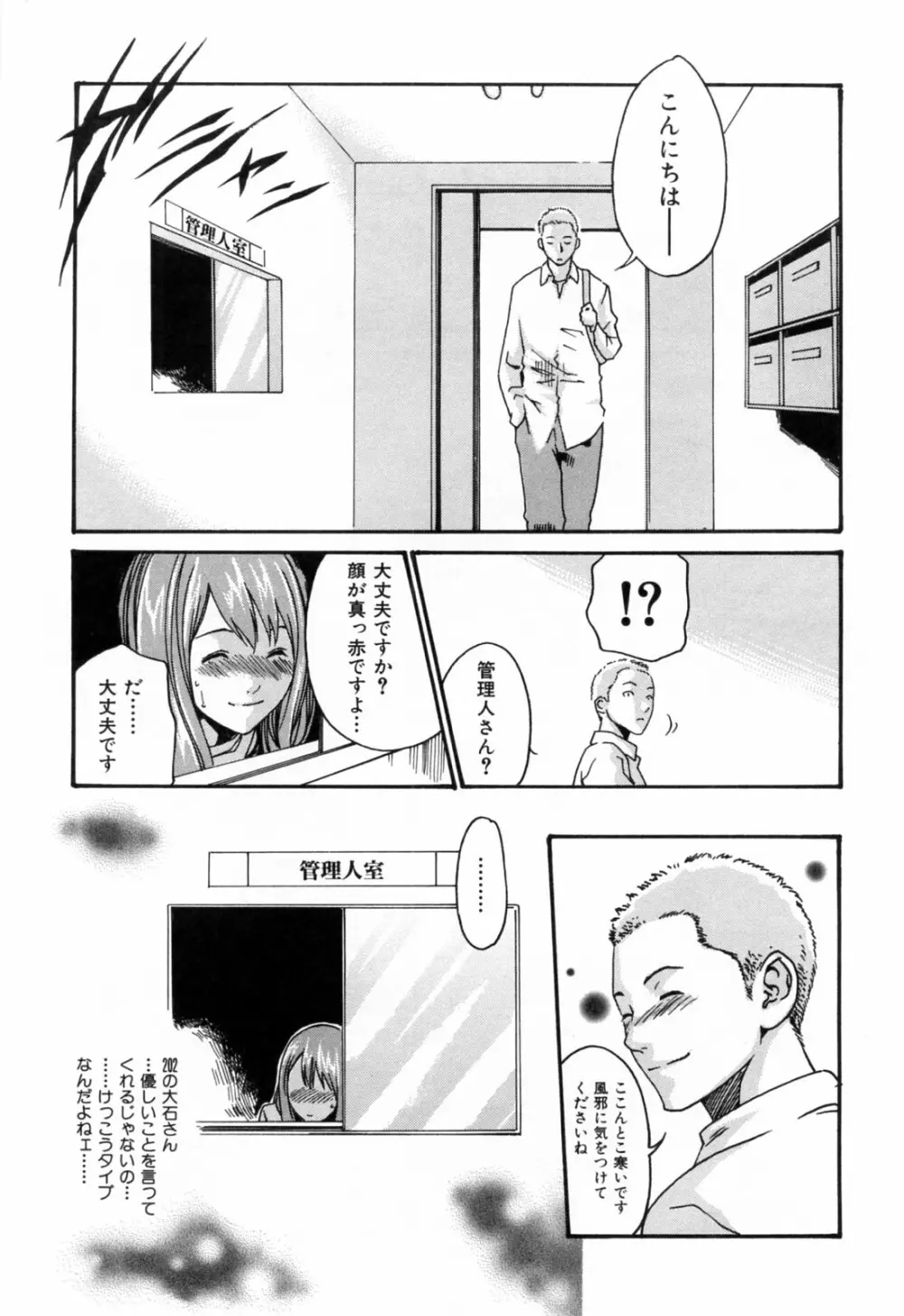 お姉さんふぇち Page.43